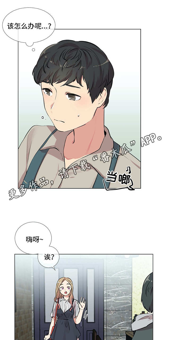 情感咨询师挽回感情靠谱吗漫画,第15章：狗崽子2图