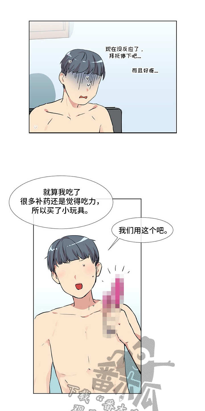 情感咨询师婚姻咨询师漫画,第9章：前男友2图