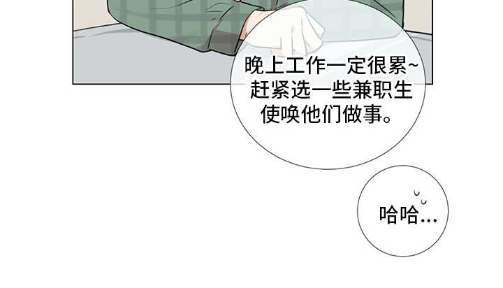 情感咨询师婚恋漫画,第21章：聚会1图