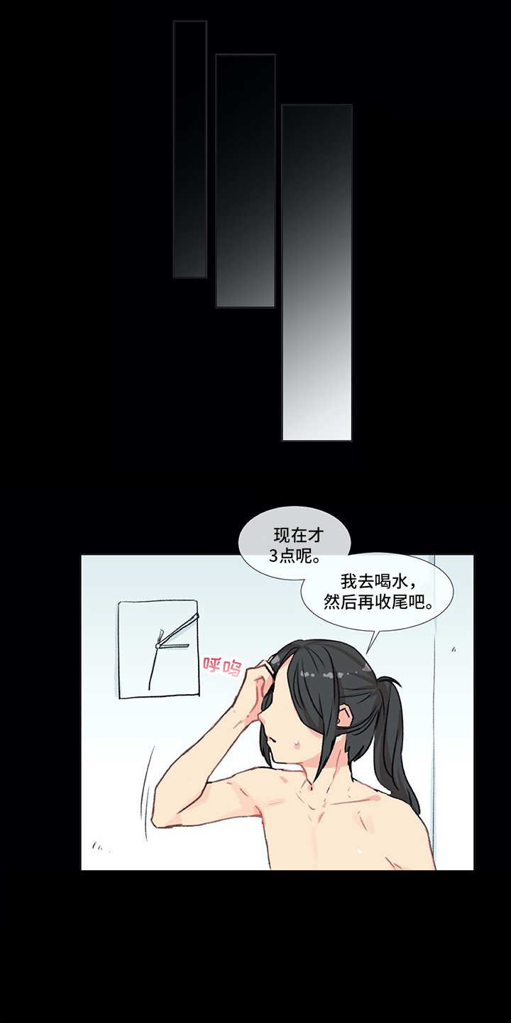 情感咨询师乔乔漫画,第1章：发牢骚2图