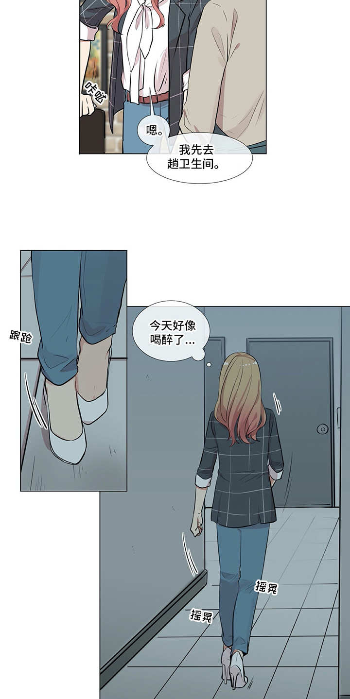 情感咨询师最新最全的招聘信息漫画,第3章：软磨硬泡2图