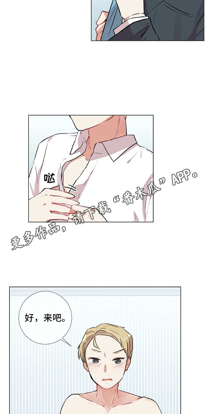 情感咨询师婚姻咨询师漫画,第13章：老样子2图