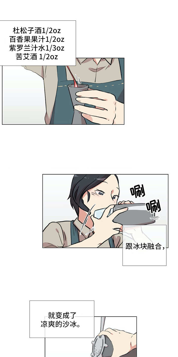 情感咨询师考试在线咨询免费漫画,第19章：受伤1图