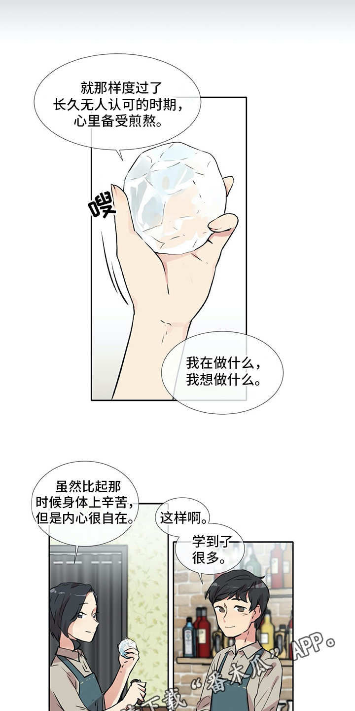 情感咨询师靠谱吗漫画,第5章：苦恼1图