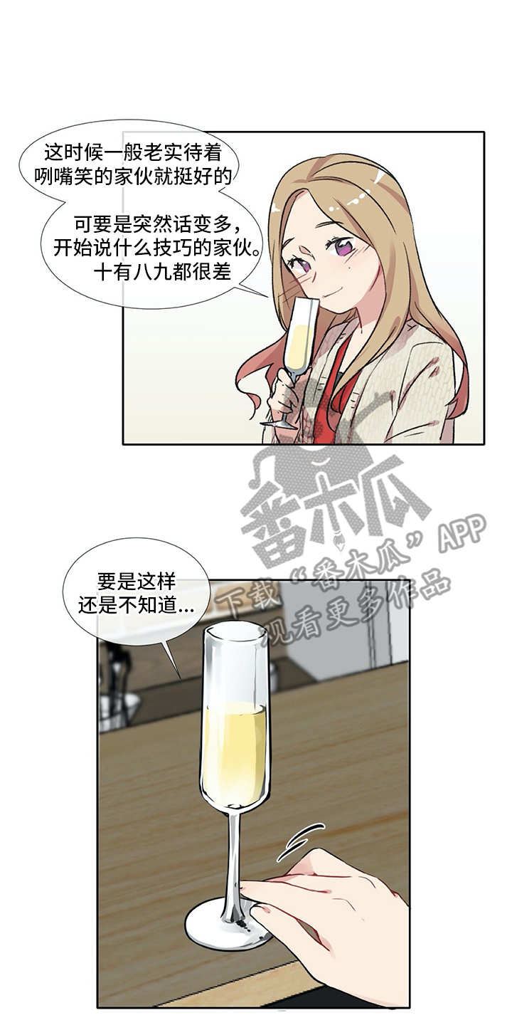 情感咨询师哪里有漫画,第6章：经验之谈1图