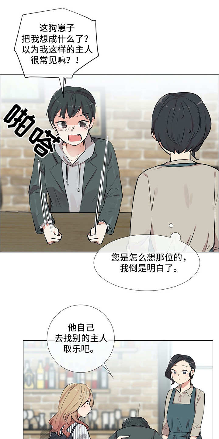 情感咨询师漫画,第16章：纠结1图