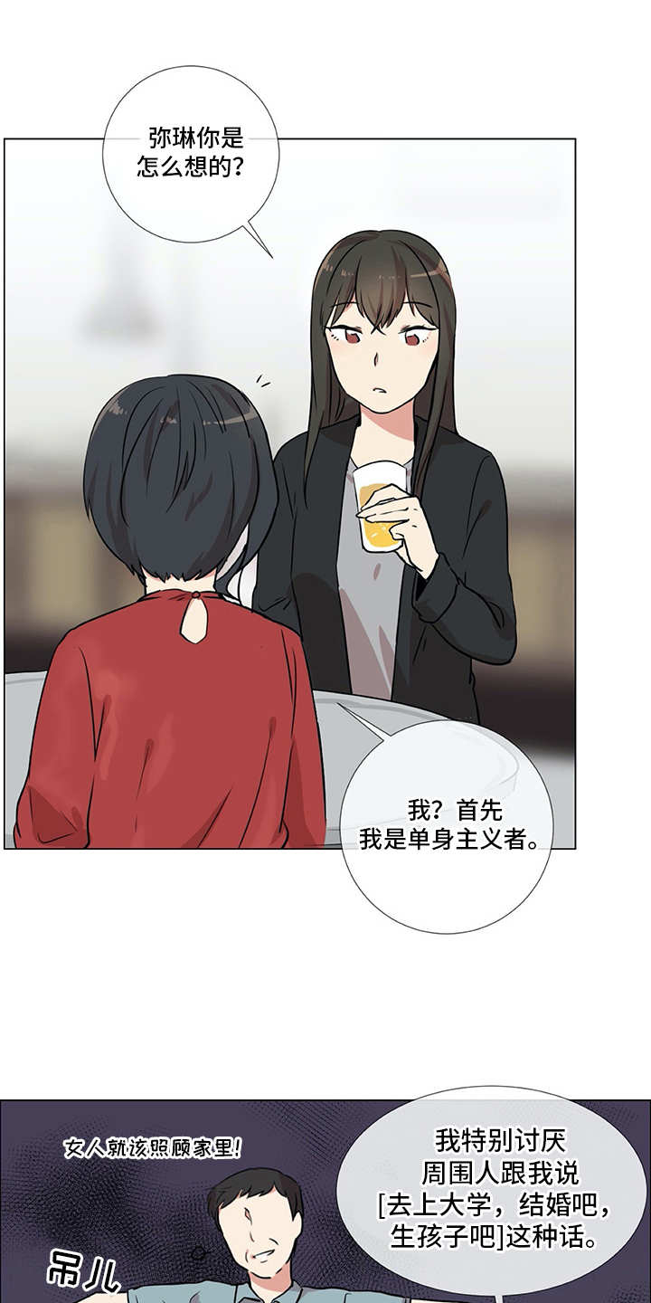 情感咨询师最新最全的招聘信息漫画,第22章：相信你1图