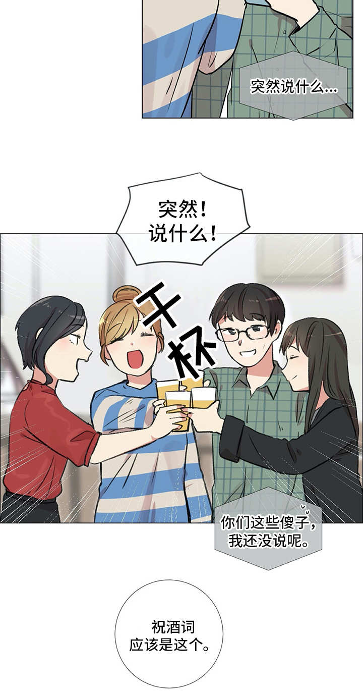 情感咨询师在线咨询电话漫画,第22章：相信你2图