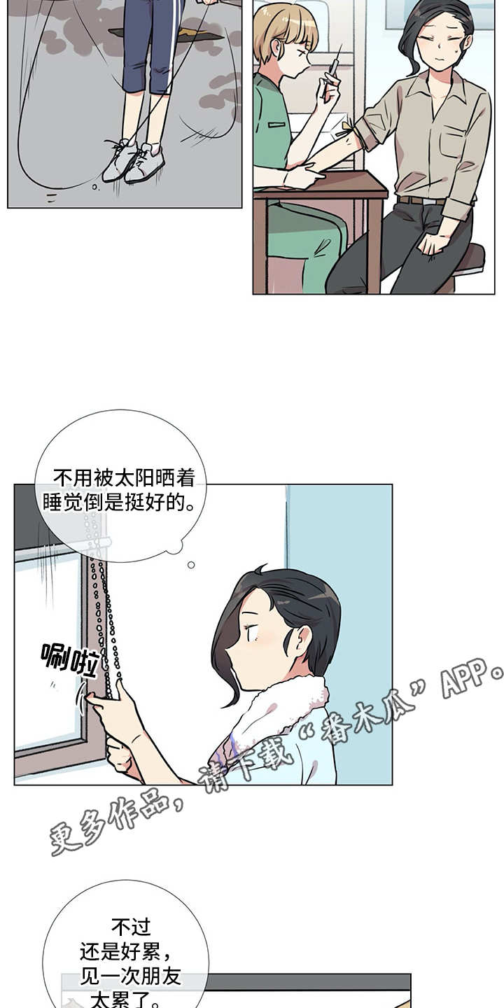 情感咨询师林小语漫画,第21章：聚会1图