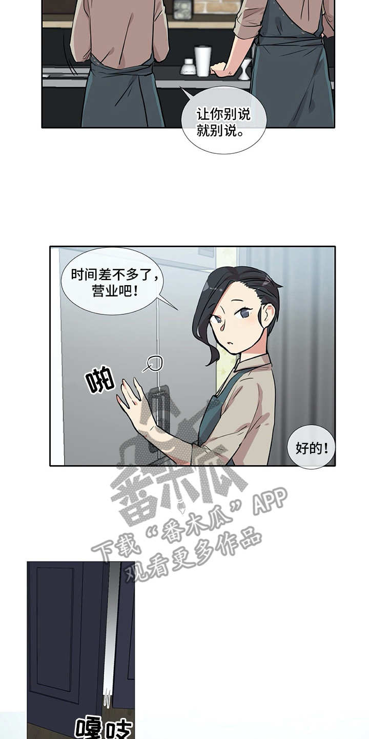 情感咨询师林小语漫画,第5章：苦恼1图