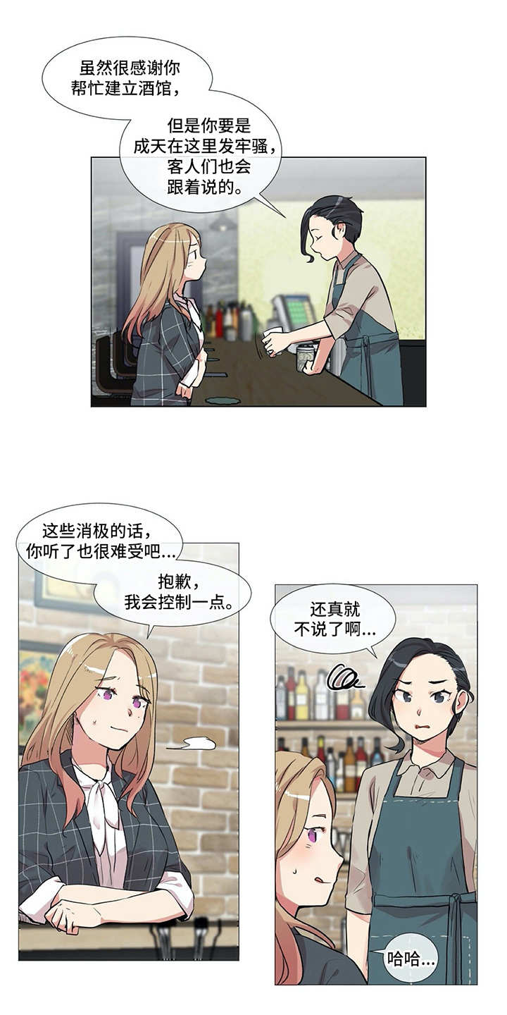 情感咨询师怎么考证漫画,第2章：符合条件1图