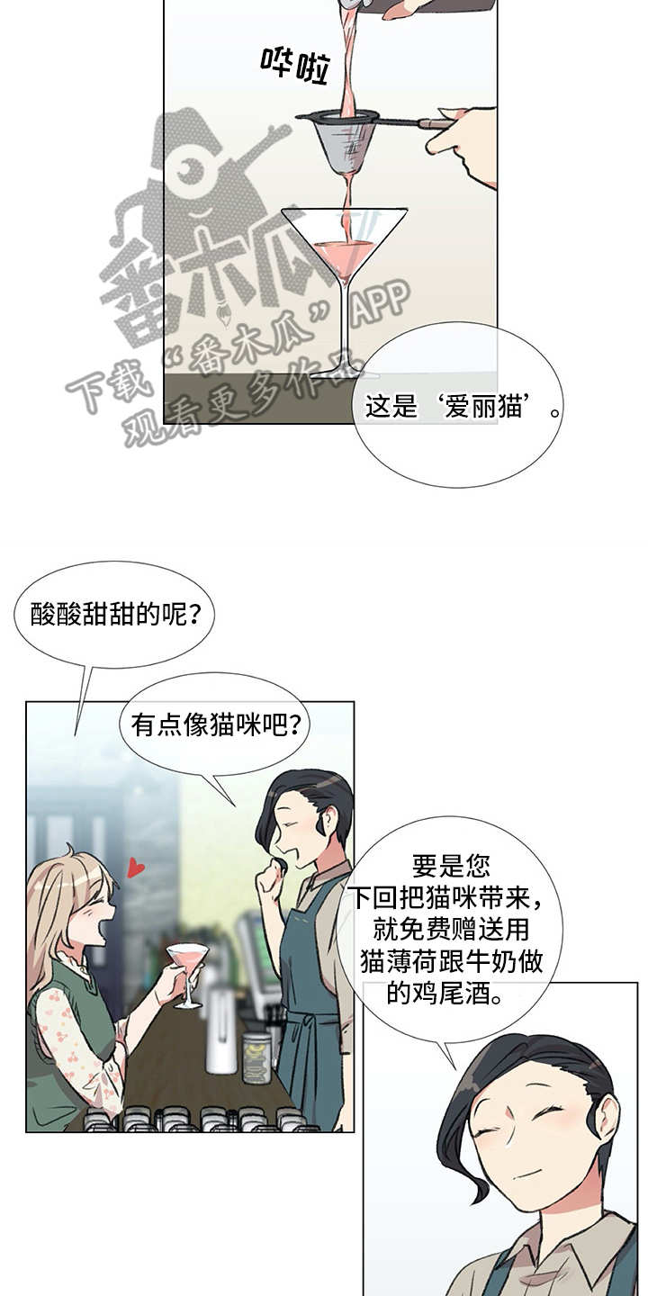 情感咨询师考试在线咨询免费漫画,第19章：受伤2图