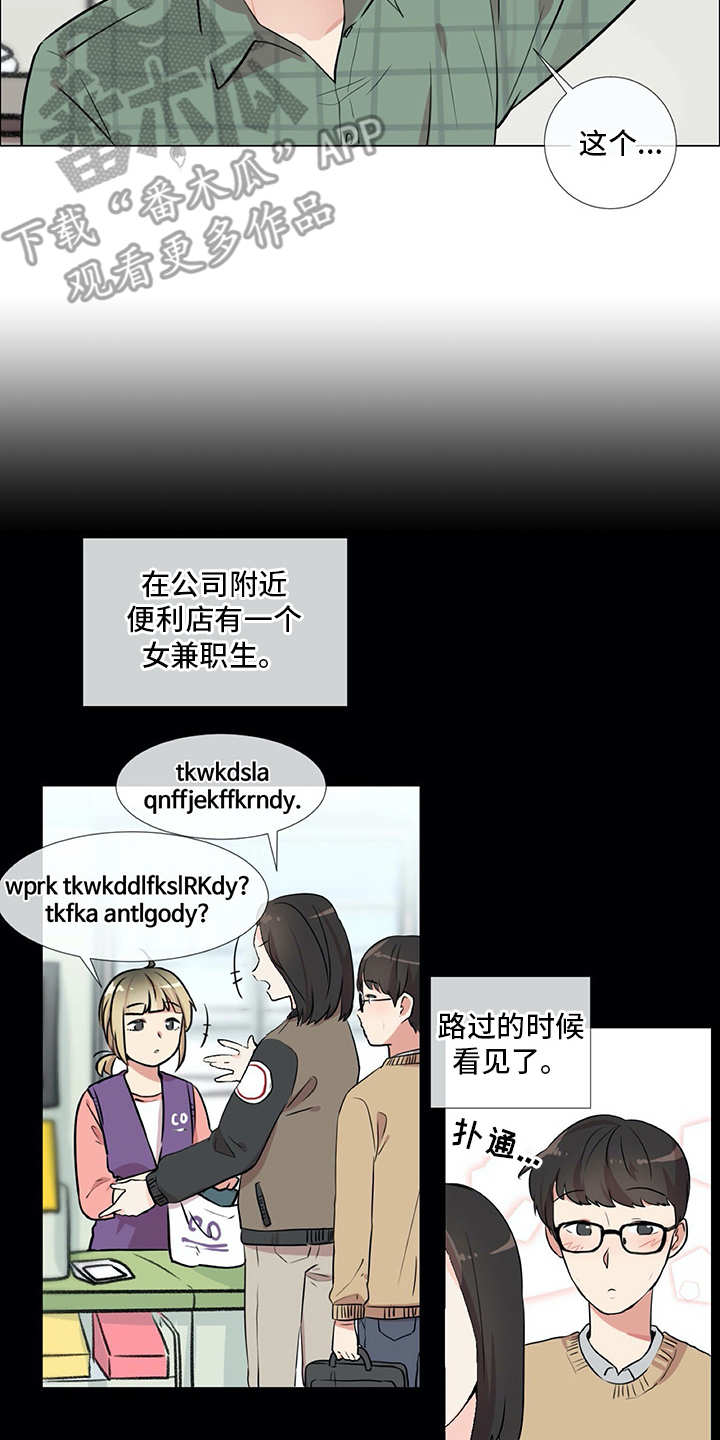 情感咨询师婚恋漫画,第21章：聚会1图