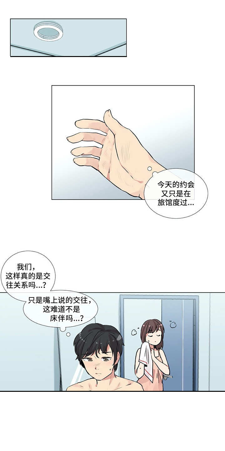 情感咨询师简介怎么写漫画,第7章：咨询1图