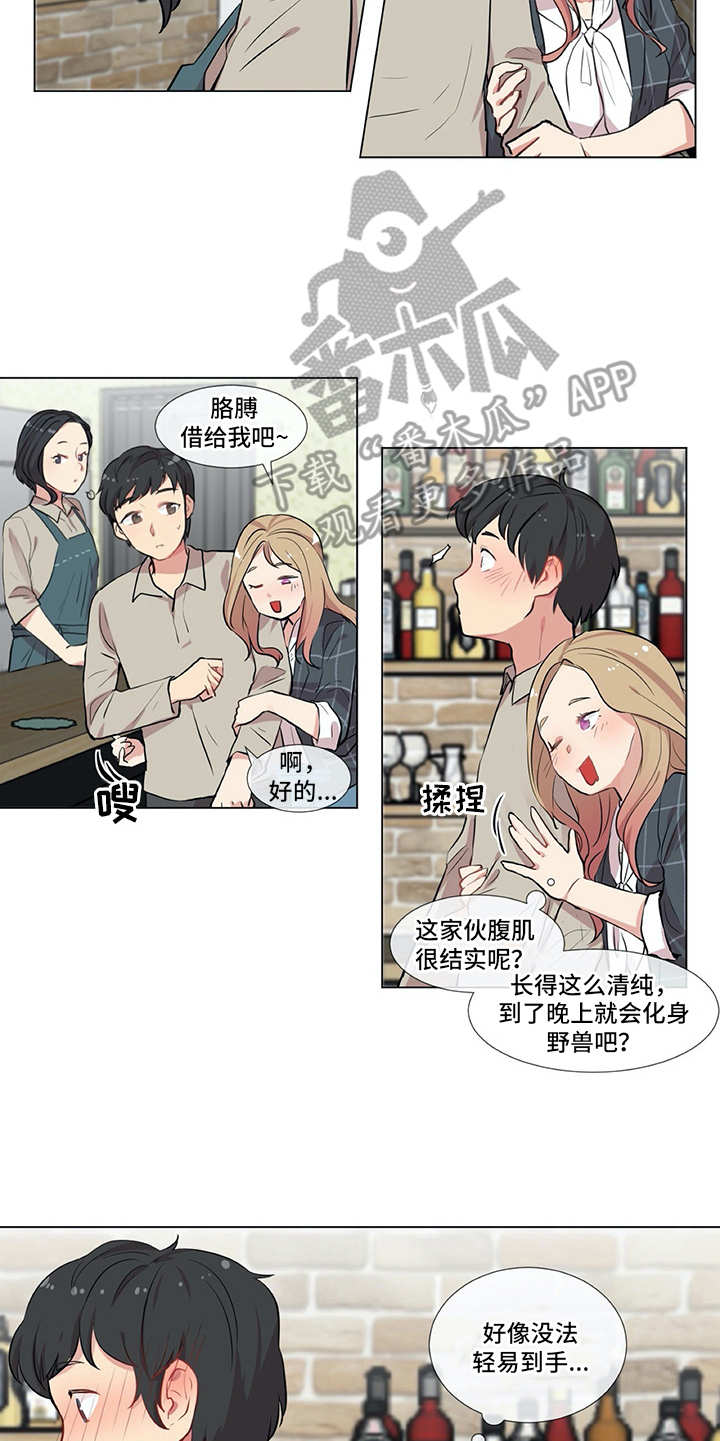 情感咨询师在线解答免费漫画,第4章：没法集中1图