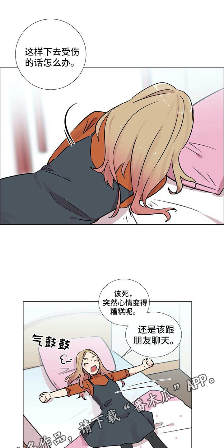 婚姻情感咨询师漫画,第23章：拉人头1图