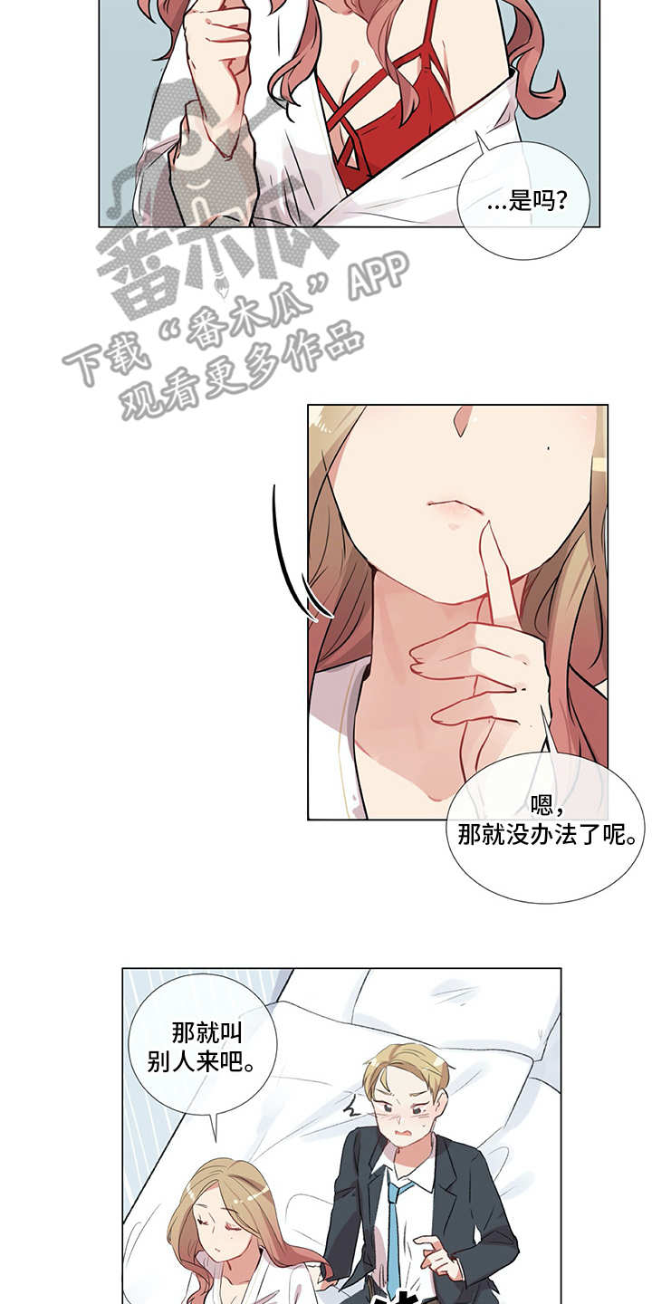 情感咨询师的日子漫画,第13章：老样子2图