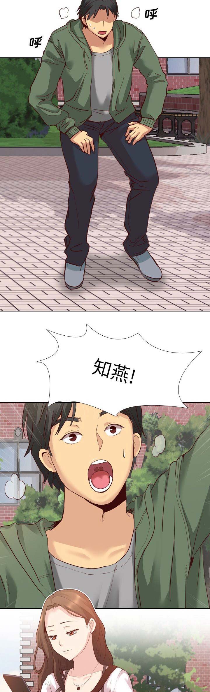 猎爱小学妹漫画,第14话2图