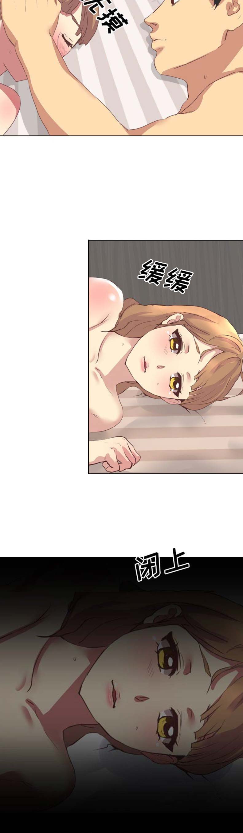 猎爱小学妹漫画,第4话1图