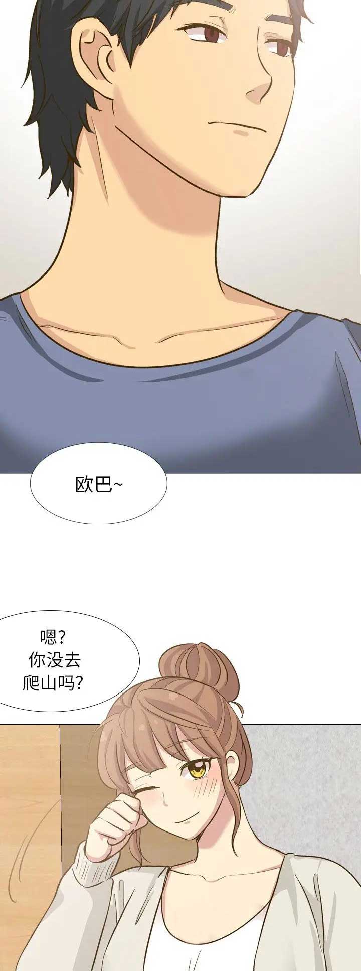 猎爱小学妹漫画,第63话1图