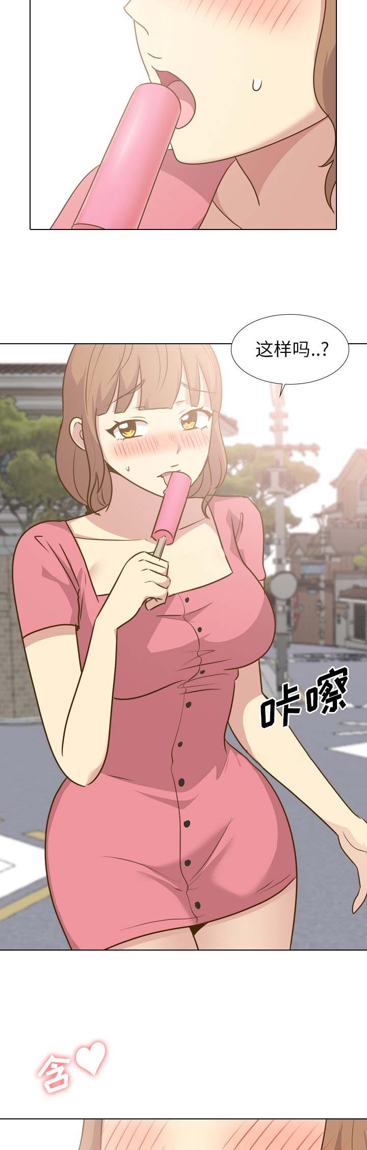 猎爱小学妹漫画,第56话2图