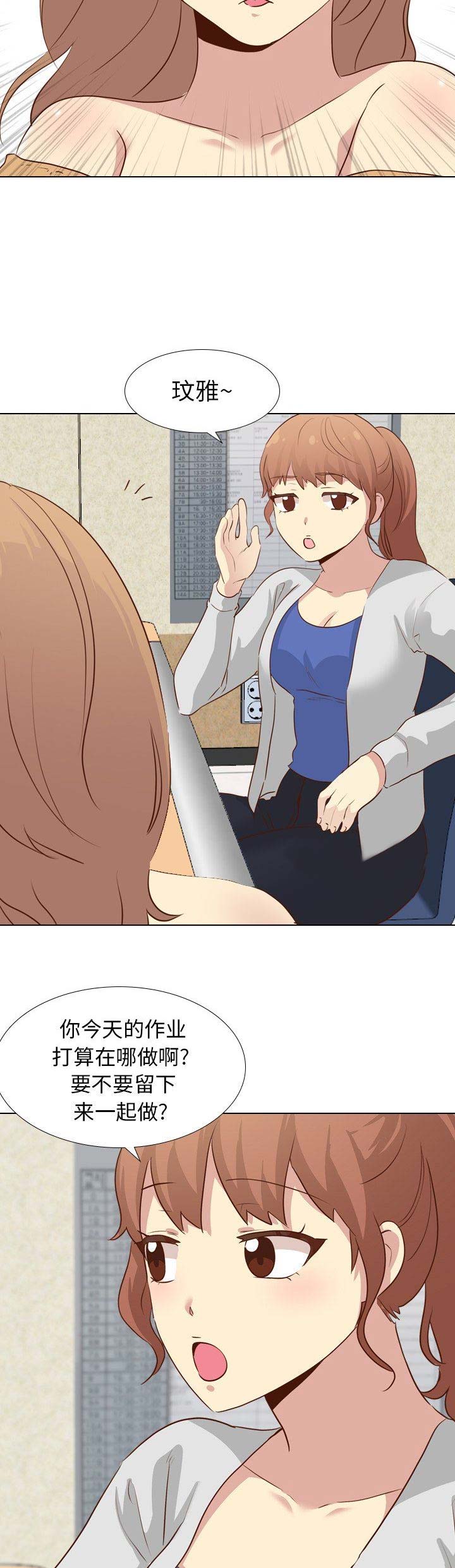 猎爱小学妹漫画,第38话2图