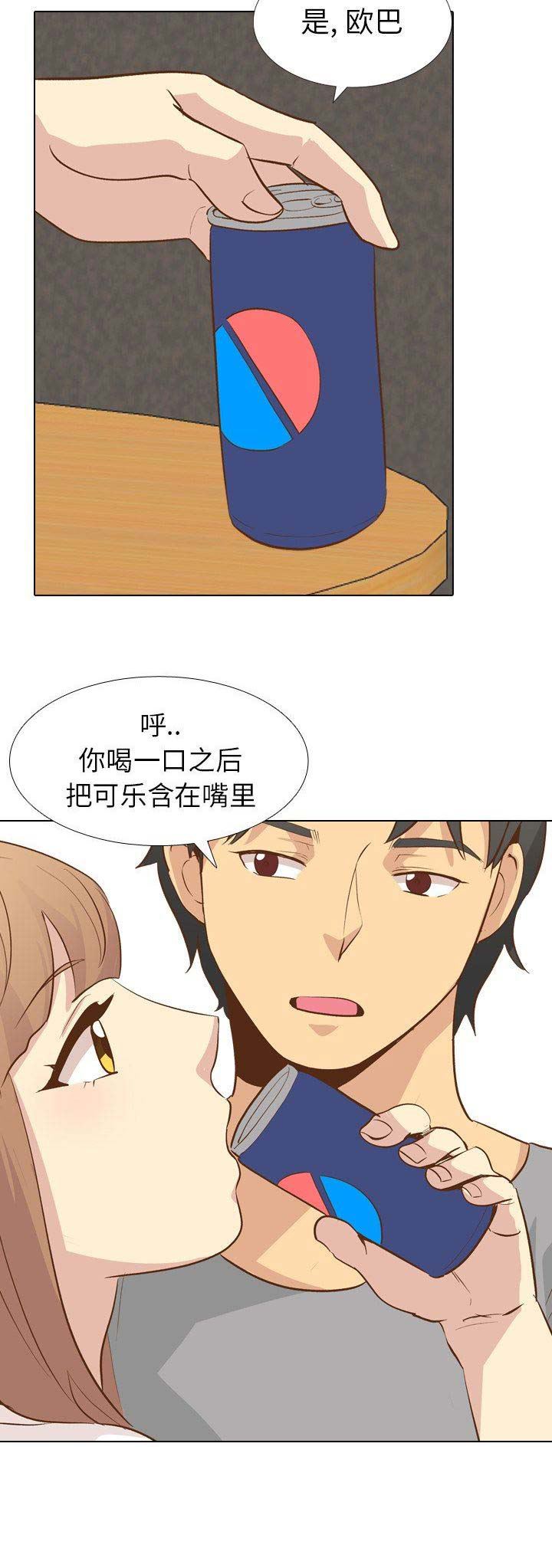 猎爱小学妹漫画,第53话2图