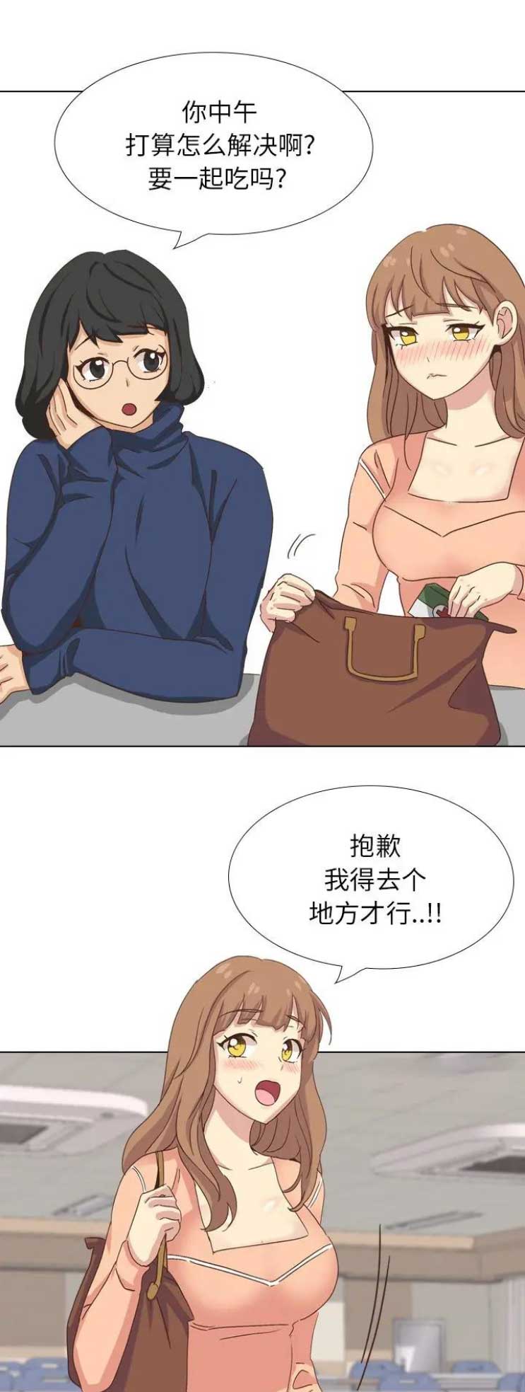 猎爱小学妹漫画,第68话1图