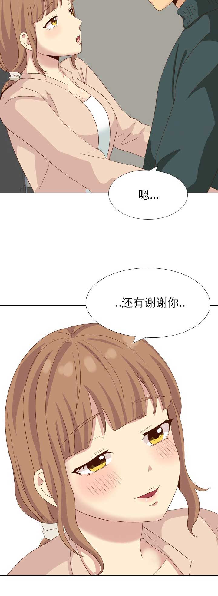 猎爱小学妹漫画,第75话2图