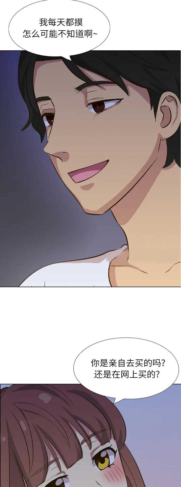 猎爱小学妹漫画,第62话1图