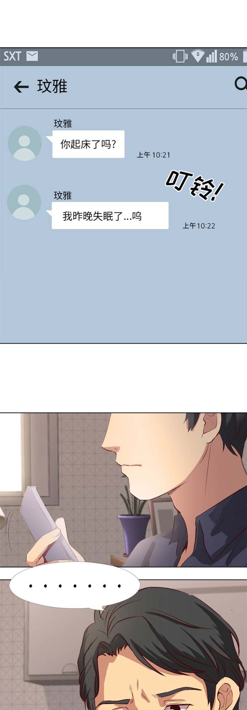 猎爱小学妹漫画,第1话1图