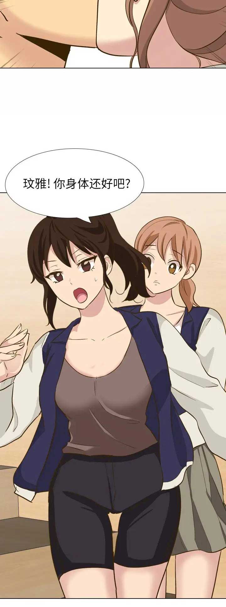 猎爱小学妹漫画,第63话2图