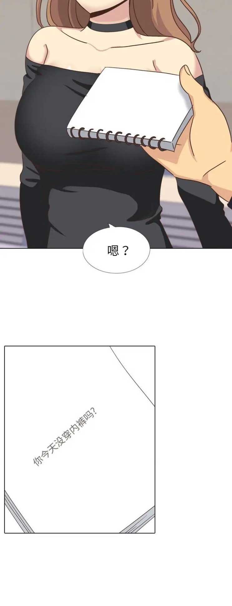 猎爱小学妹漫画,第69话1图