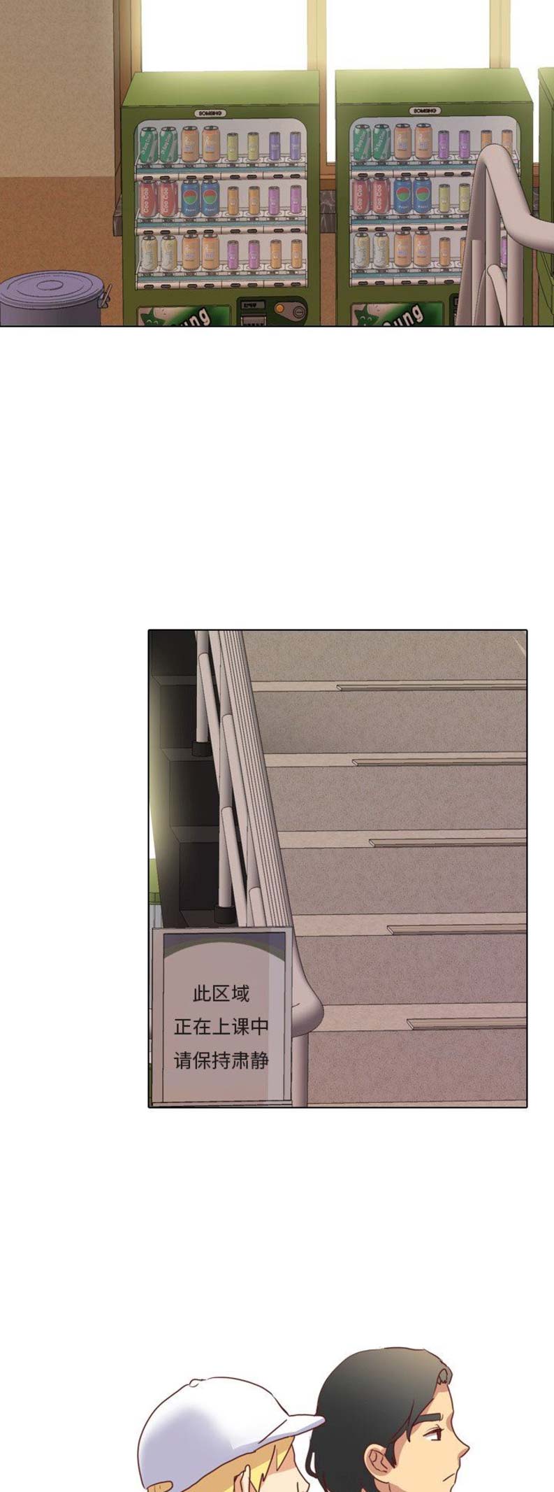 猎爱小学妹漫画,第5话2图