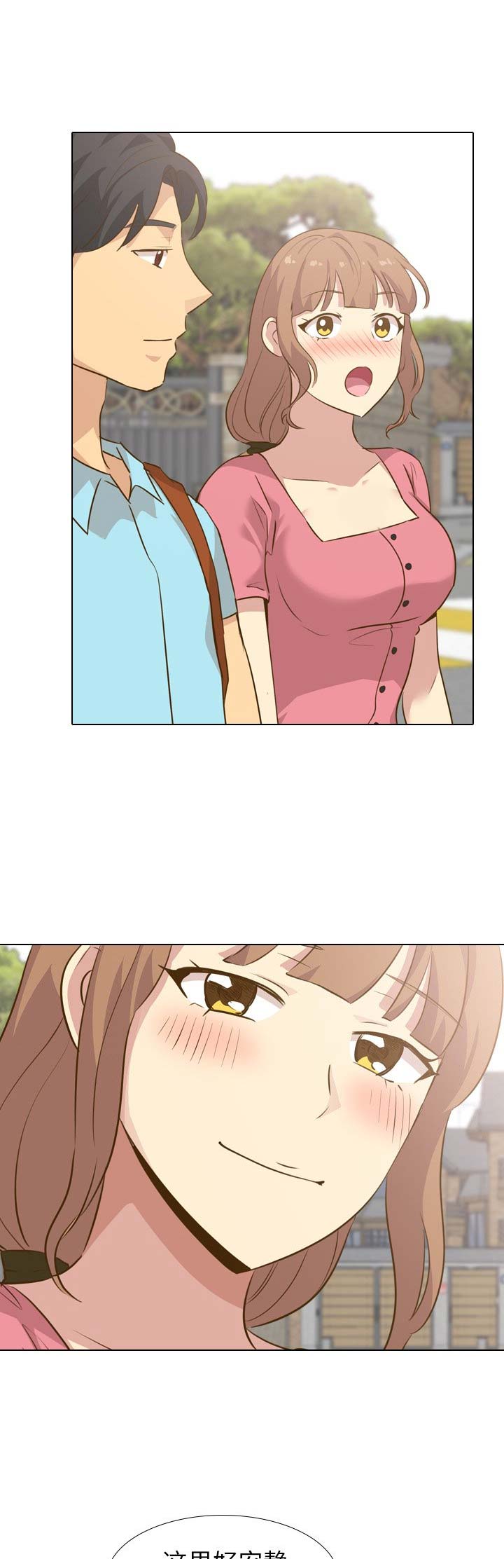 猎爱小学妹漫画,第57话1图