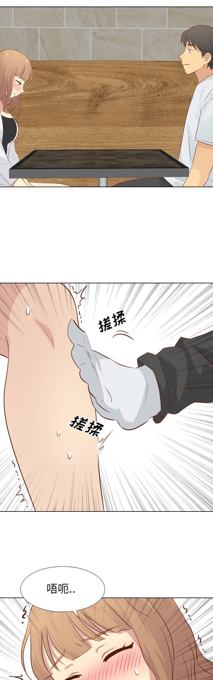 猎爱小学妹漫画,第42话2图