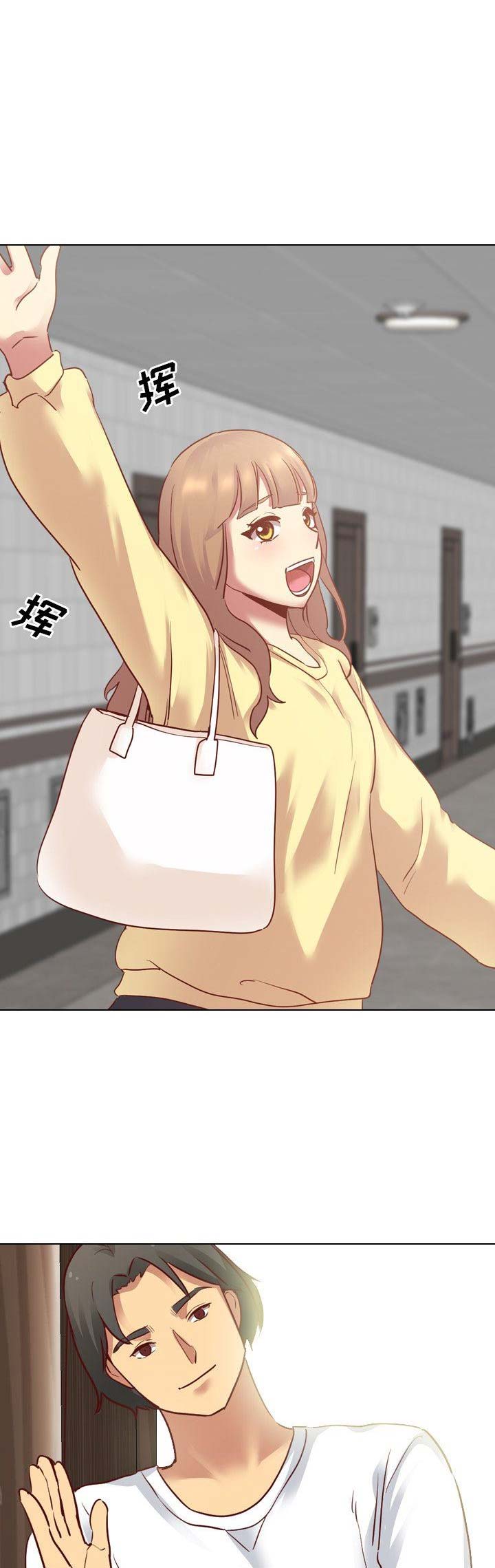 猎爱小学妹漫画,第9话2图