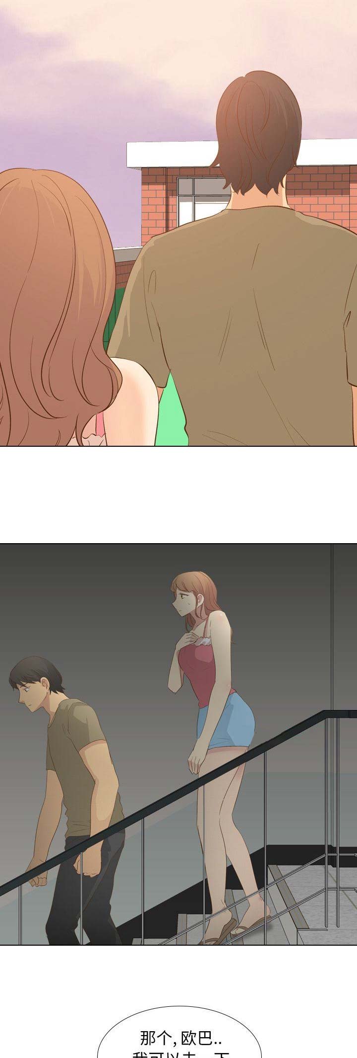 猎爱小学妹漫画,第49话2图