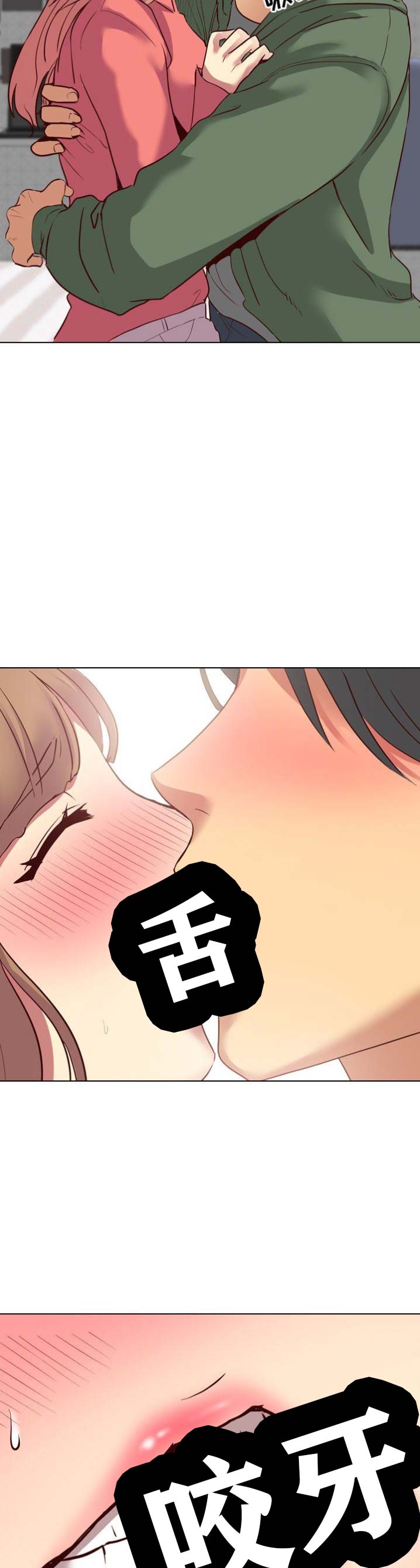 猎爱小学妹漫画,第17话1图