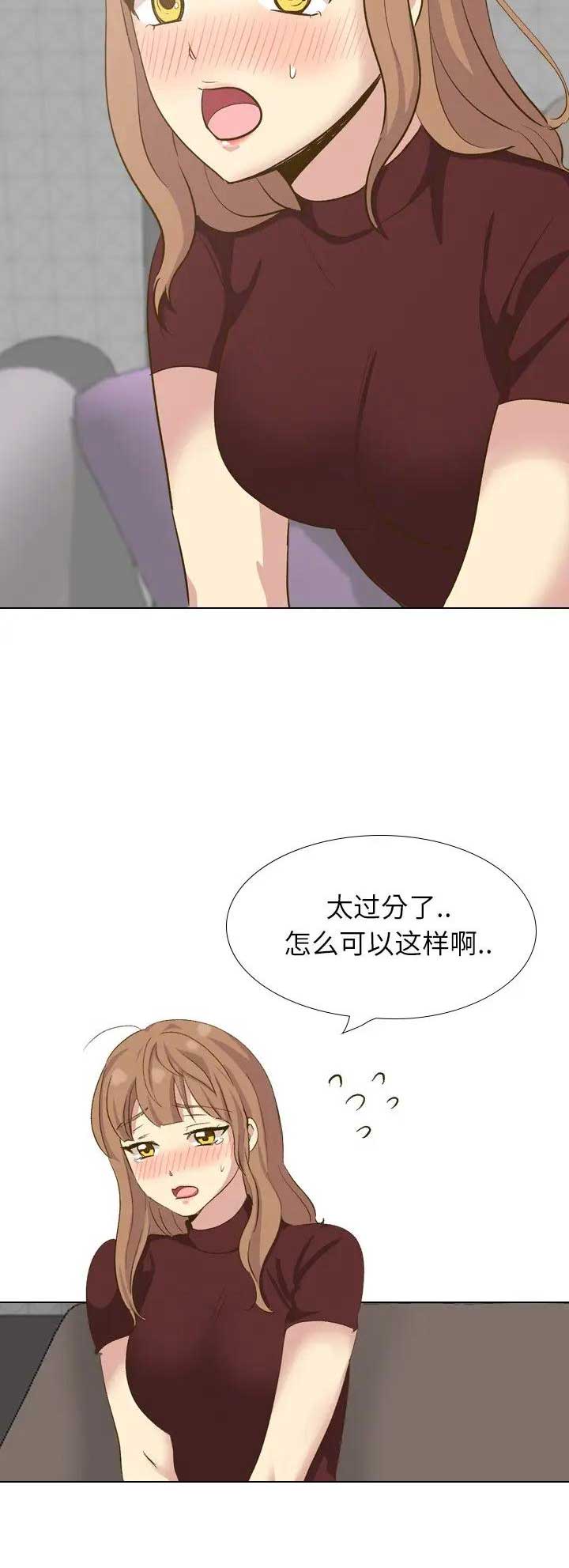 猎爱小学妹漫画,第66话2图