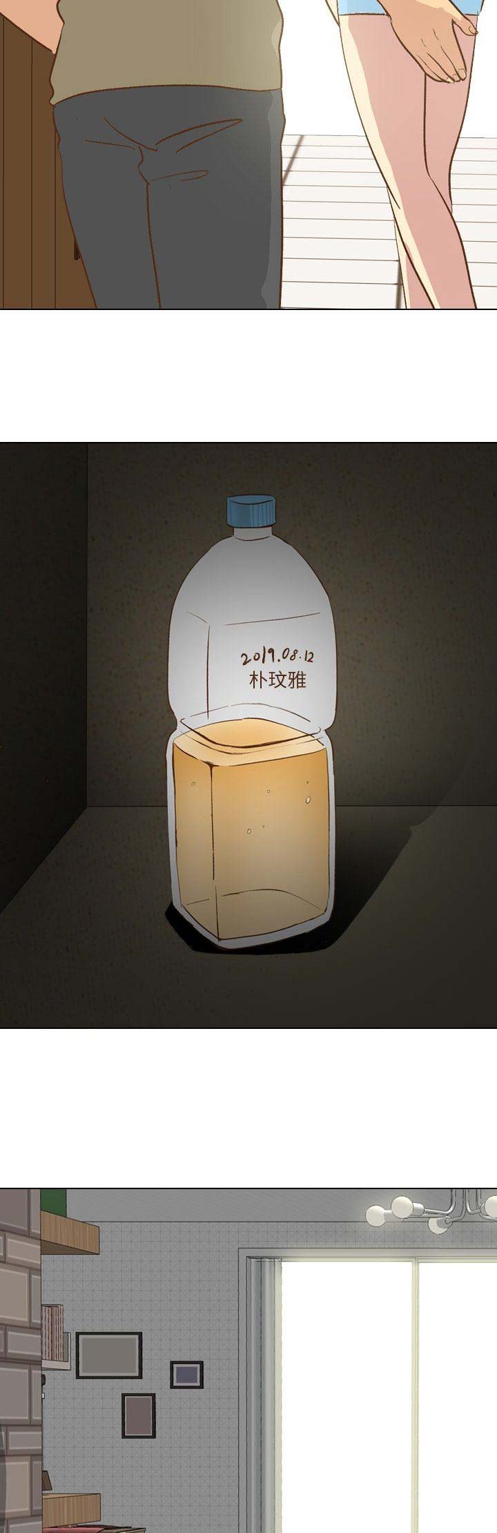 猎爱小学妹漫画,第51话2图
