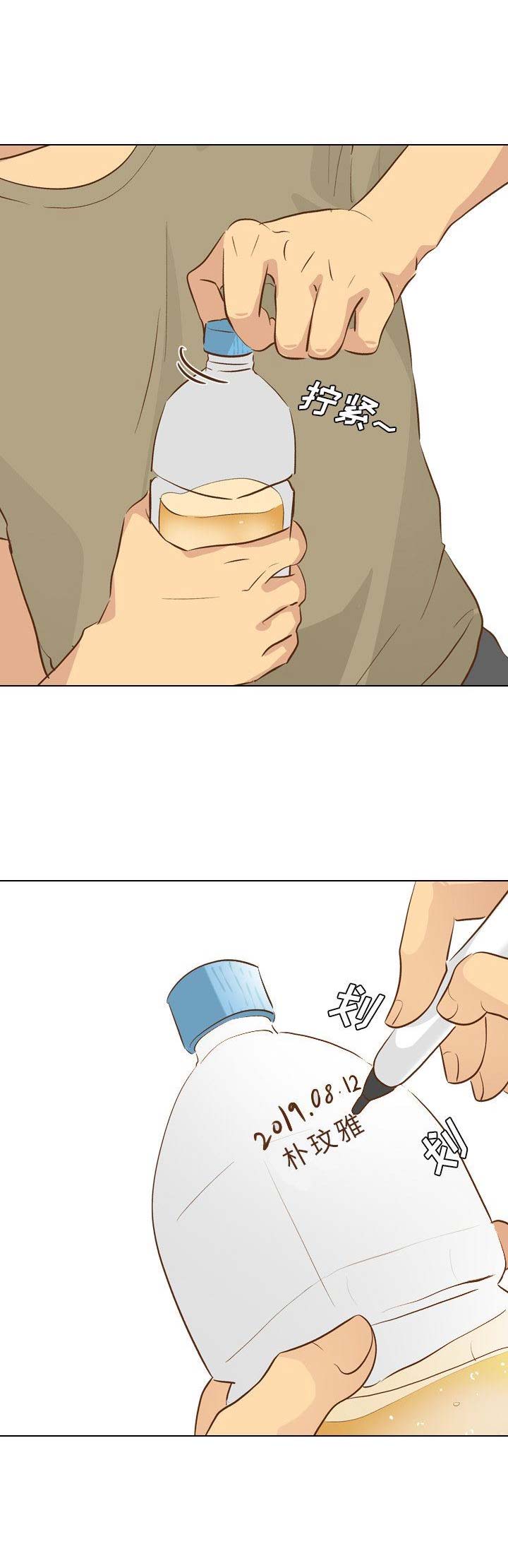 猎爱小学妹漫画,第50话2图
