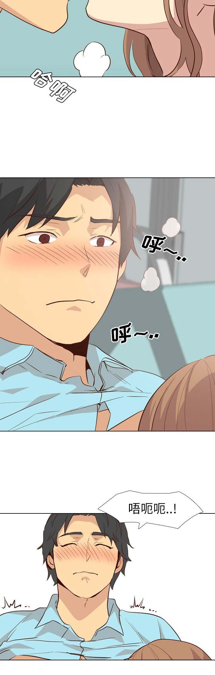 猎爱小学妹漫画,第56话1图