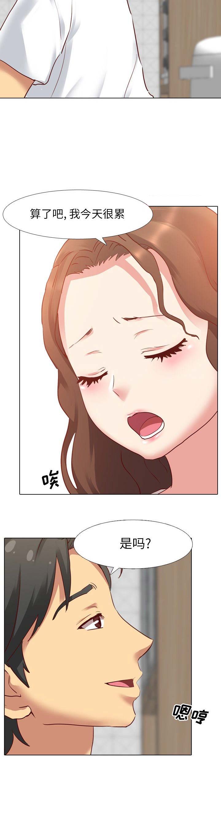 猎爱小学妹漫画,第10话1图