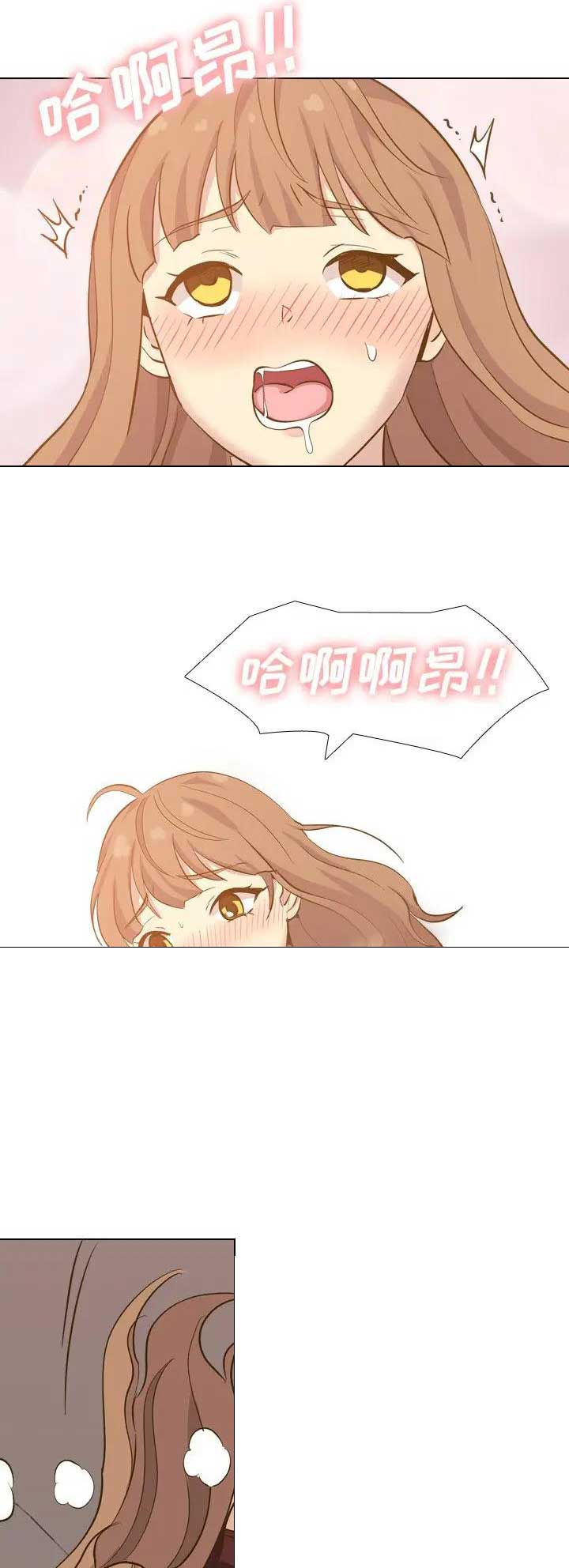 猎爱小学妹漫画,第66话1图