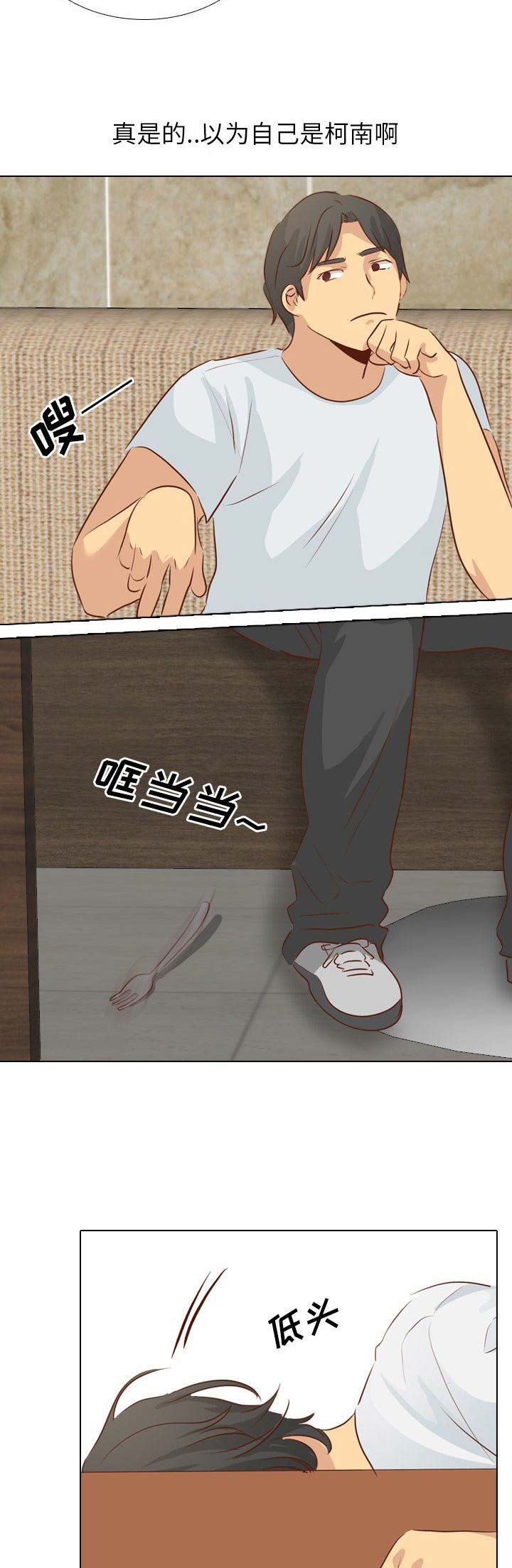 猎爱小学妹漫画,第43话2图