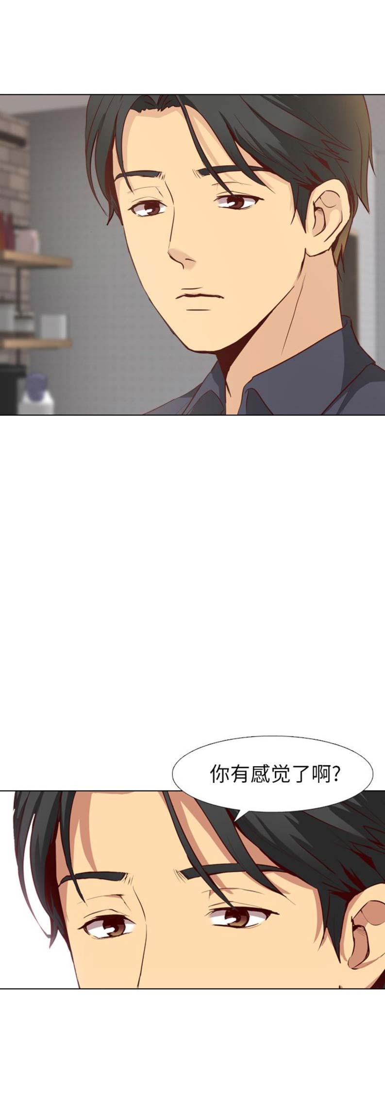 猎爱小学妹漫画,第1话1图