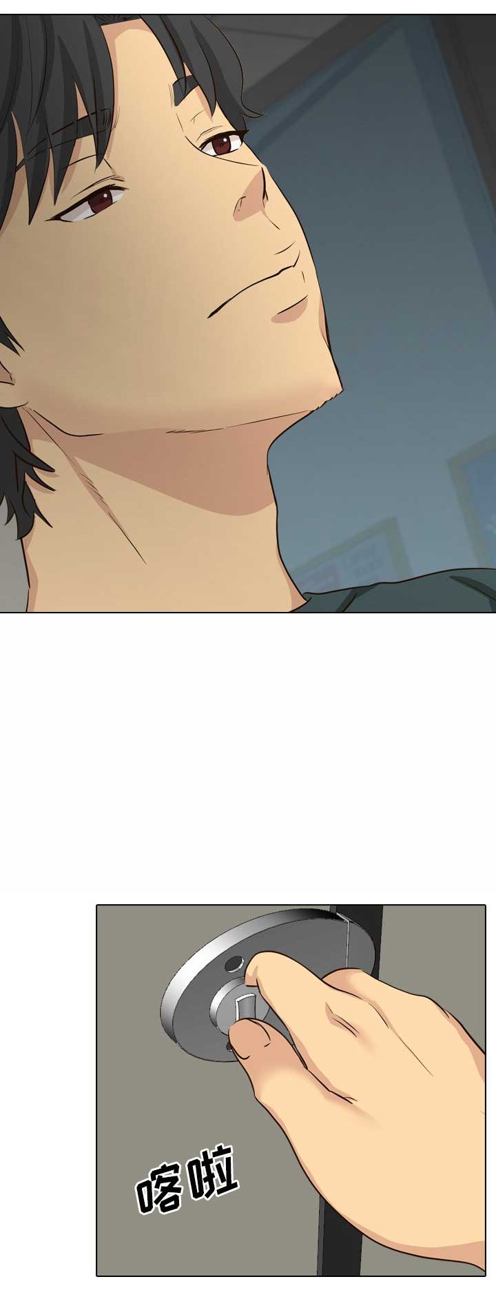 猎爱小学妹漫画,第73话2图