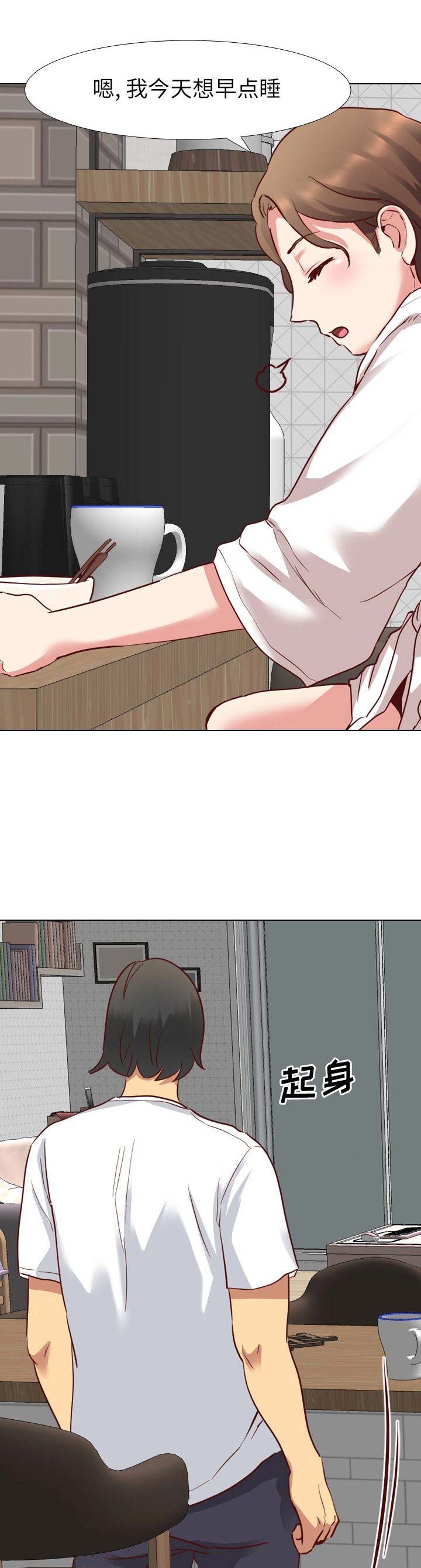 猎爱小学妹漫画,第10话2图