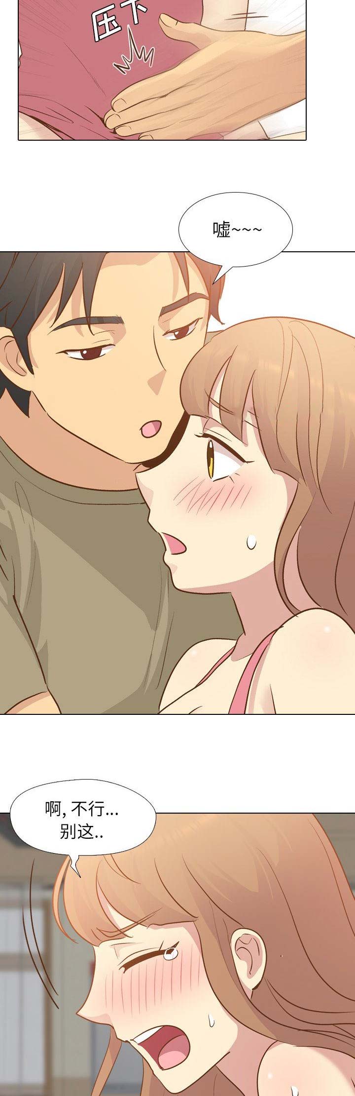 猎爱小学妹漫画,第50话2图